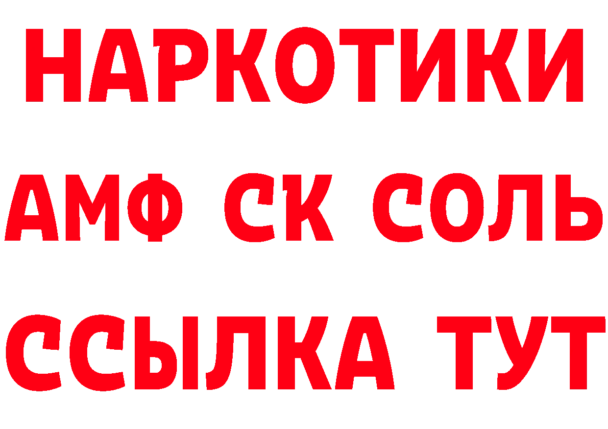 Магазины продажи наркотиков это состав Железноводск