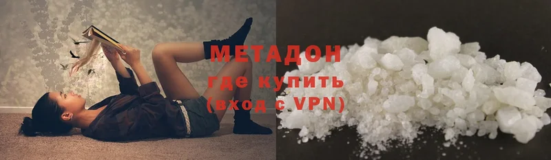 наркота  Железноводск  МЕТАДОН VHQ 